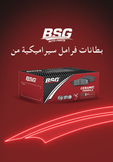 بطانات فرامل سيراميكية من